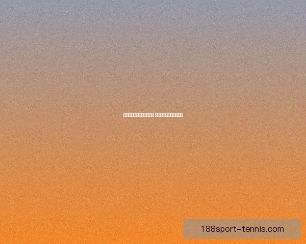 世界杯足球竞猜预测全攻略 提升你的胜率与分析技巧