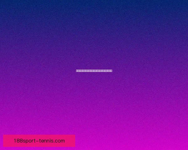 世界杯赛事全攻略与实时竞猜平台助你掌握胜负秘诀