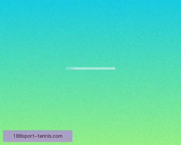 2026年世界杯揭幕战日期正式确定全球球迷期待已久的赛事即将开启